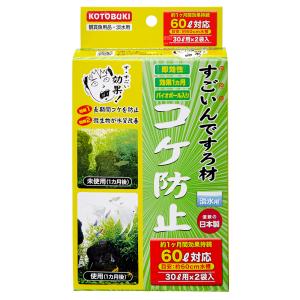 コトブキ工芸 すごいんです ろ材 コケ防止の商品画像
