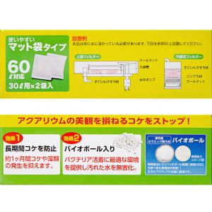 コトブキ工芸 すごいんです ろ材 コケ防止の詳細画像2