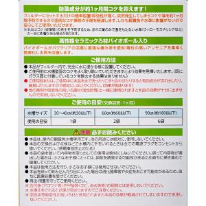 コトブキ工芸 すごいんです ろ材 コケ防止の詳細画像3