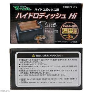 ビバリア ハイドロディッシュ Hiの詳細画像1