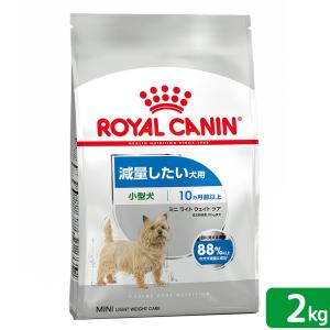 ロイヤルカナン　減量したい犬用　小型犬用　ミニ　ライトウェイトケア　生後１０ヵ月齢以上　２ｋｇ　ジップ付（ドッグフード　ドライ）｜chanet