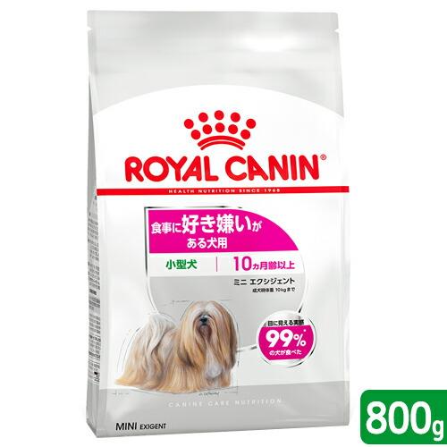 ロイヤルカナン　食事に好き嫌いがある　超小型犬・小型犬用　ミニ　エクシジェント　８００ｇ　ジップ付　...