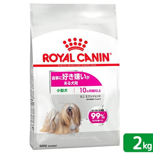 ロイヤルカナン　食事に好き嫌いがある　超小型犬・小型犬用　ミニ　エクシジェント　２ｋｇ　ジップ付　お...