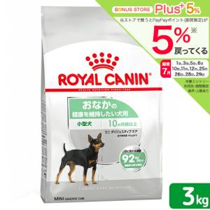 ロイヤルカナン CCN ミニステアライズド 8kg（避妊・去勢犬用 小型犬