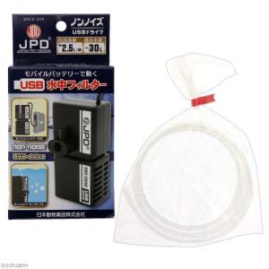 日本動物薬品　ニチドウ　ノンノイズ　ＵＳＢ　水中フィルター＋透明ホース１ｍ｜chanet