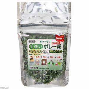 黒瀬ペットフード 自然派宣言 手洗いボレー粉 ク...の商品画像