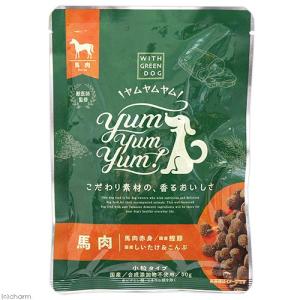 ドッグフード　ＷＩＴＨ　ＧＲＥＥＮ　ＤＯＧ　Ｙｕｍ　Ｙｕｍ　Ｙｕｍ！　ヤムヤムヤム　馬肉　ドライタイプ　５０ｇ