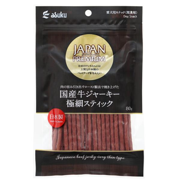 アスク　ジャパンプレミアム　国産牛ジャーキー　極細スティック　８０ｇ