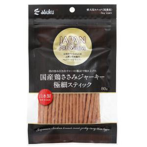 アスク　ジャパンプレミアム　国産鶏ささみジャーキー　極細スティック　８０ｇ