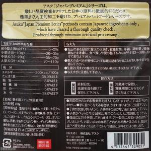アスク ジャパンプレミアム 国産鶏ささみジャー...の詳細画像1