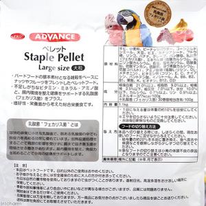 NPF PRO ADVANCE ペレット ラー...の詳細画像1