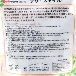 三晃商会 デリ・スタイル レッドクローバー 3...の詳細画像3