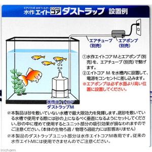 水作 エイトコア ダストラップ M 本体 投げ...の詳細画像4