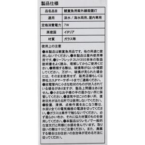 エーハイム リーフレックス UV350用 交換...の詳細画像1