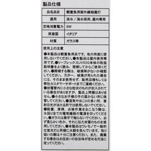 エーハイム リーフレックス UV500用 交換...の詳細画像1