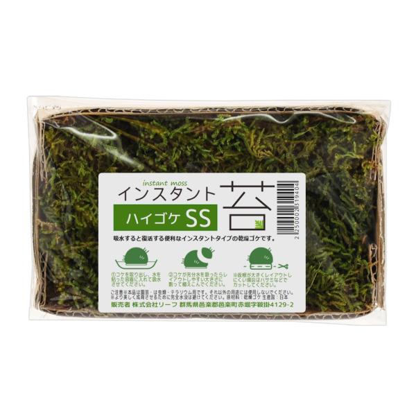 インスタント苔　ハイゴケＳＳ　外径１３ｃｍ×８ｃｍ　ドライタイプ　乾燥ゴケ