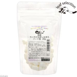 ちっちゃなましゅまろ ハート型 20g リーフセ...の商品画像