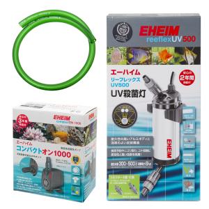 EHEIM（エーハイム） リーフレックス UV500 殺菌灯 水槽 外部