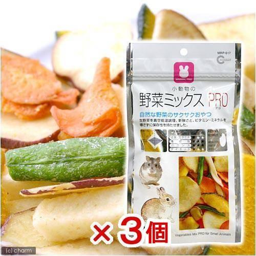 マルカン　小動物の野菜ミックス　ＰＲＯ　４０ｇ　３個セット