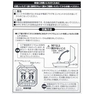 水作 Air-Max12000 C-4用 交換...の詳細画像2