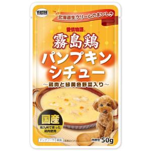 イースター　愛情物語　霧島鶏　パンプキンシチュー　５０ｇ｜chanet