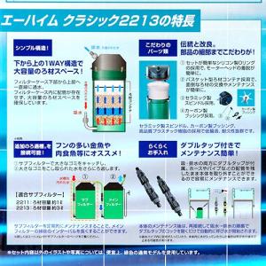 外部フィルター 創立70周年記念商品 エーハイ...の詳細画像1