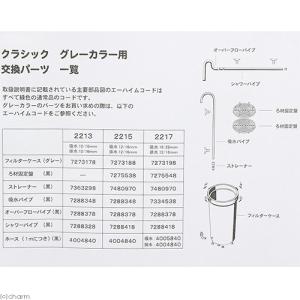 外部フィルター 創立70周年記念商品 エーハイ...の詳細画像4