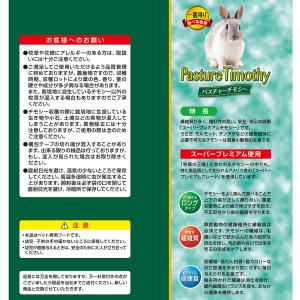 牧草 一番刈り ハイペット パスチャーチモシー...の詳細画像1