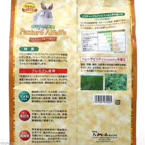 ハイペット パスチャーアルファルファ 400gの詳細画像1