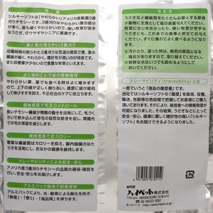 牧草 三番刈り ハイペット シルキーソフト 4...の詳細画像1