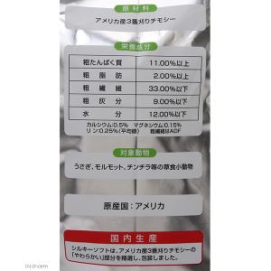 牧草 三番刈り ハイペット シルキーソフト 4...の詳細画像2