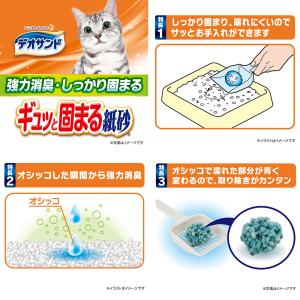 デオサンド 猫砂 ギュッと固まる紙砂 5Lの詳細画像1