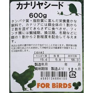 荒為商店 カナリヤシード 600gの詳細画像1