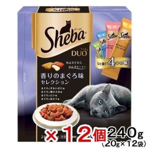 ≪終売≫賞味期限：２０１９年１０月２８日　アウトレット品　シーバデュオ　香りのまぐろ味セレクション　２４０ｇ　１２個入り　お一人様２点限り　訳あり
