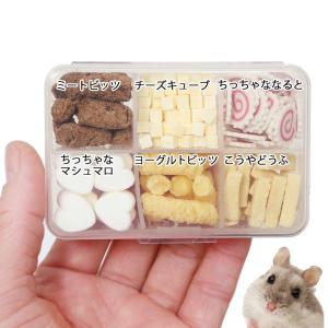 ハムスター おやつ ハムスターの大人気おやつ6...の詳細画像1