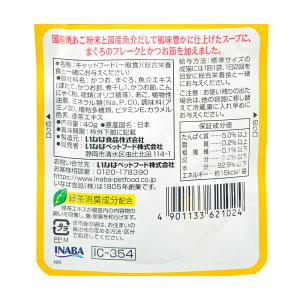 いなば 旨味スープパウチ まぐろ かつお節入り...の詳細画像1