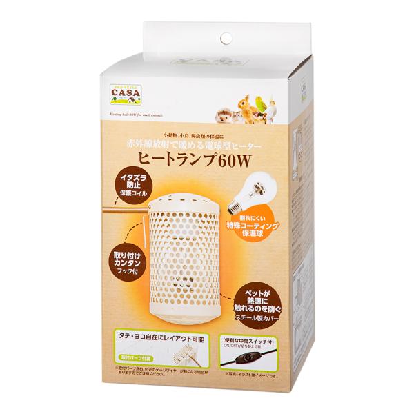 マルカン　ＣＡＳＡ　ヒートランプ　６０Ｗ