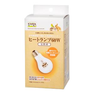 マルカン ヒートセラミック 60W 陶器製 小動物 小鳥 鳥 爬虫類 電球型