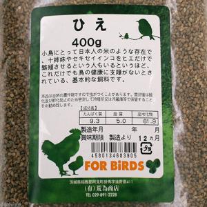 荒為商店 ひえ 400gの詳細画像1