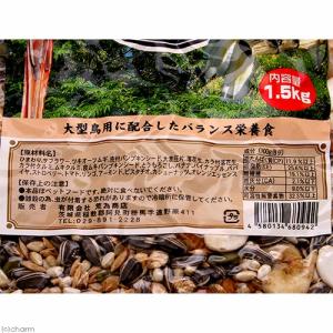 荒為商店 大型鳥用バードフード 1.5kgの詳細画像1
