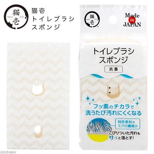 ペット用　スポンジ　猫壱　トイレブラシスポンジ　１個入り