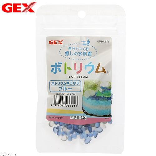 アウトレット品　ＧＥＸ　ボトリウムストーン　キラキラブルー　訳あり