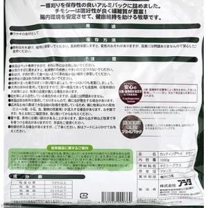 アラタ カッティングヘイチモシー 1000g ...の詳細画像1