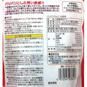 GEX パリパリりんご お徳用 20g 小動物...の詳細画像3