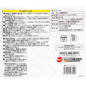GEX ハビんぐ 柔ごこち。 1kg ハムスタ...の詳細画像2