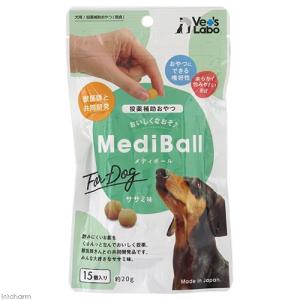 メディボール　犬用　ササミ味　１５回分　ベッツ　ラボ　投薬補助