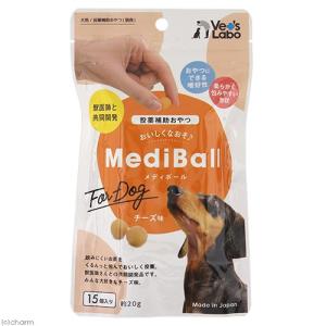 メディボール　犬用　チーズ味　１５回分　ベッツ　ラボ　投薬補助｜chanet