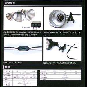 ペットペットゾーン ソラリウム 70W ランプ...の詳細画像2