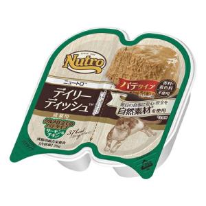 ニュートロ　猫　キャット　デイリー　ディッシュ　成猫以上用　サーモン＆チキン　グルメ仕立てのパテタイプ　７５ｇ×８個　お一人様５点限り