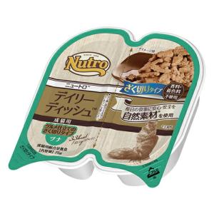 《終売》アウトレット品　ニュートロ　キャット　デイリー　ディッシュ　成猫以上用　ツナ　グルメ仕立てのざく切りタイプ　７５ｇ×８個　トレイ